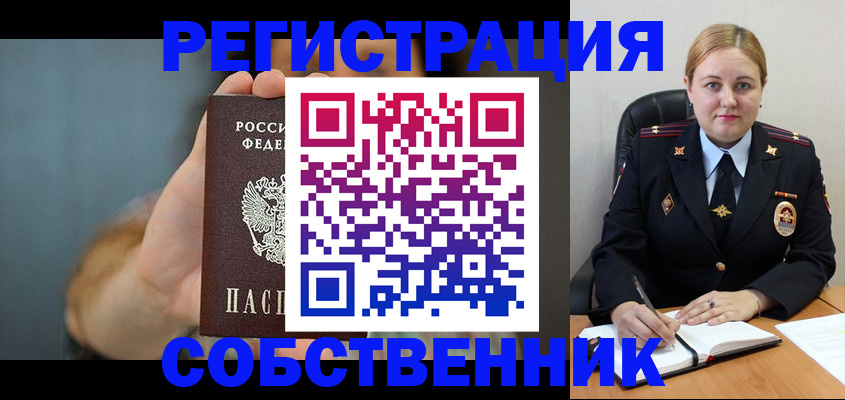 прописка паспорт в Одинцово