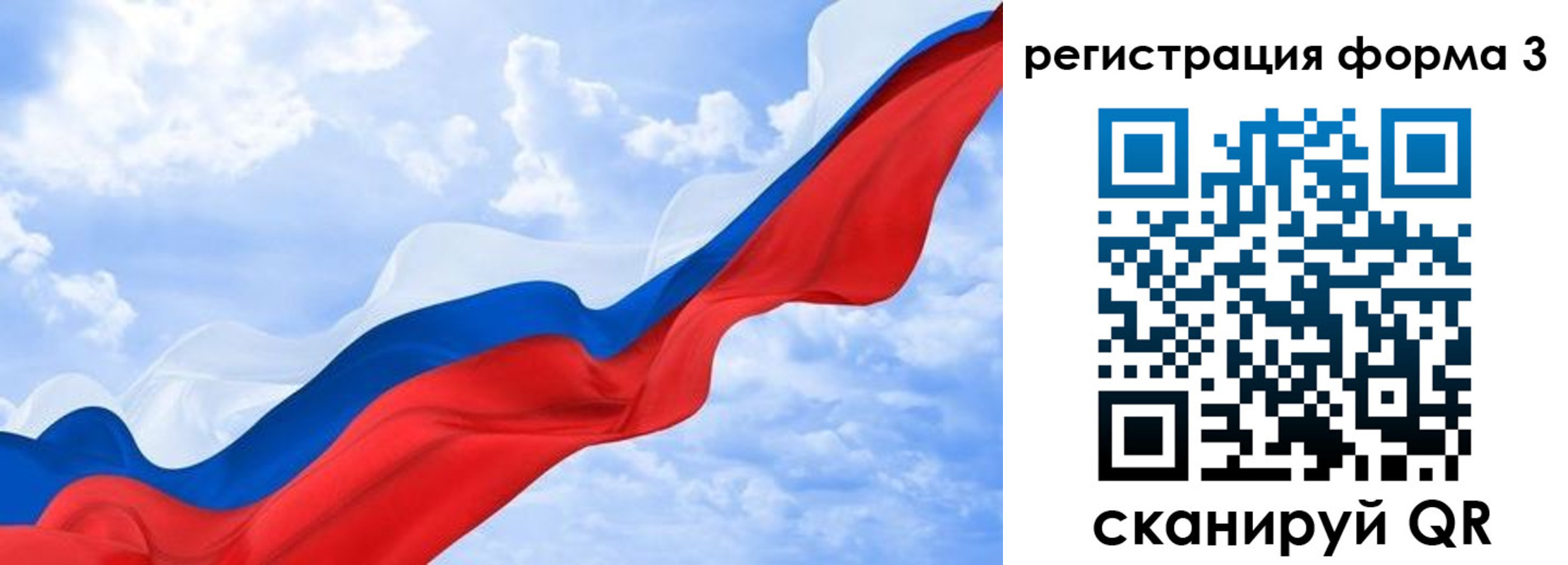 прописка для школы в Одинцово