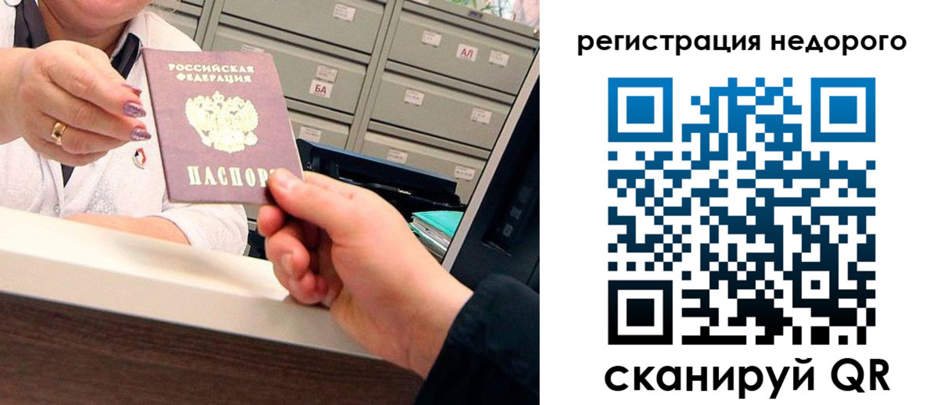 прописка иностранных граждан в Одинцово