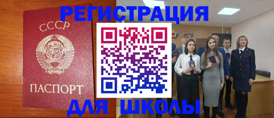 прописка для работы в Одинцово