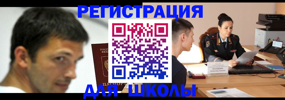прописка иностранных граждан в Одинцово