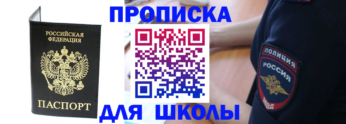 временная регистрация собственник в Одинцово